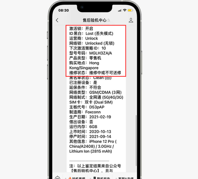 网友求助：iPhone12Pro无法升级，一查有隐藏ID！还是丢失模式