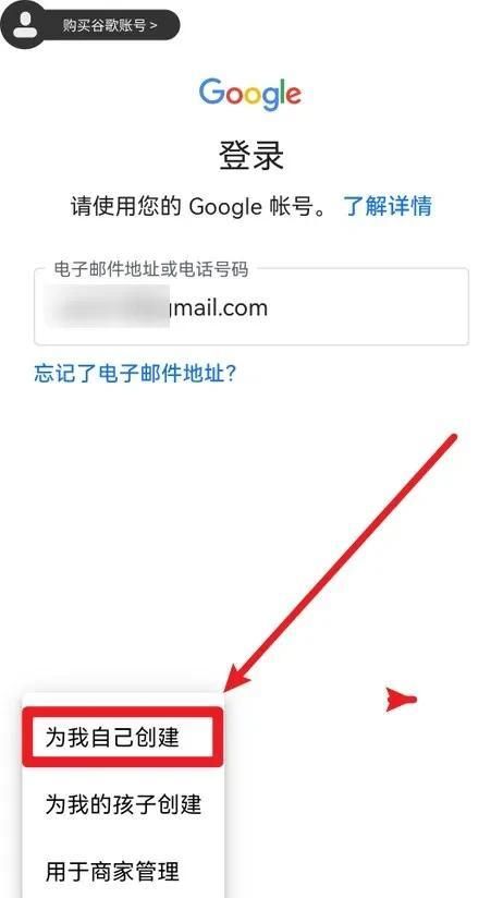 gmail谷歌邮箱账号注册教程，轻松解决手机号码无法用于验证问题