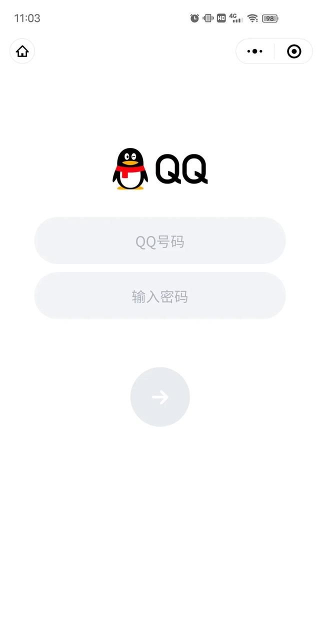 一招教你更改微信QQ实名认证