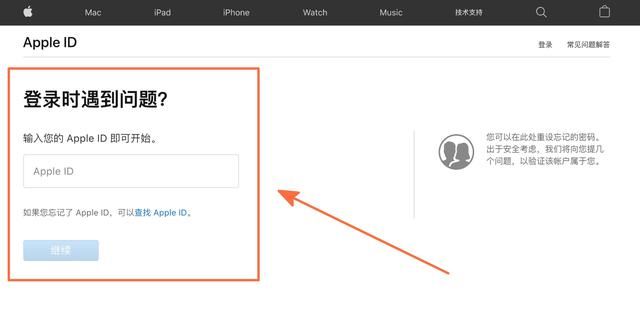 如何解决：我忘记了Apple ID账户密码怎么办？