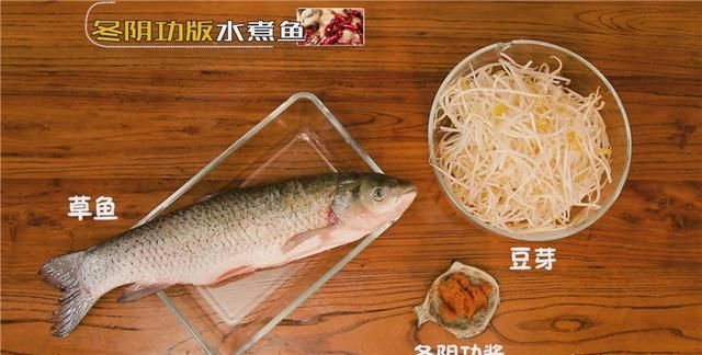 水煮鱼的家常做法是什么图3
