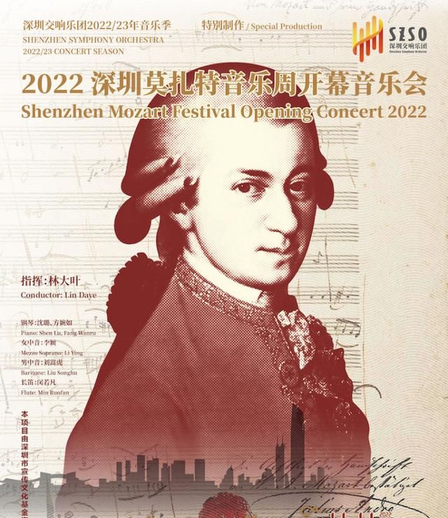 莫扎特音乐周将开幕！6部莫扎特不同体裁经典之作全呈现