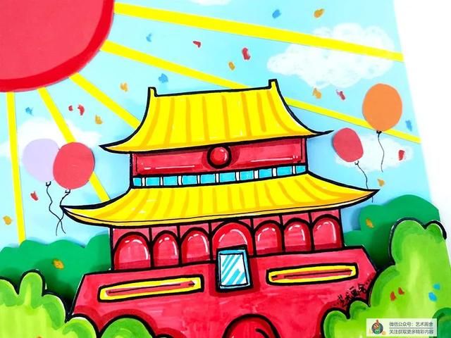 儿童画教程 | 创意剪贴画--我爱北京天安门，天安门上太阳升