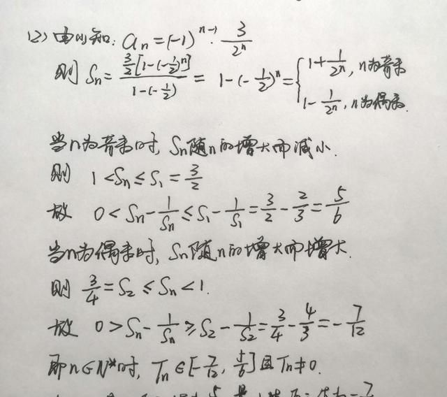 2013年天津高考数学真题，满分14分，正确率不到30％