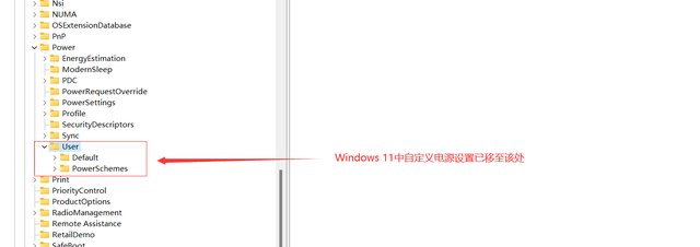 Windows 11 高级电源管理：调节CPU和风扇