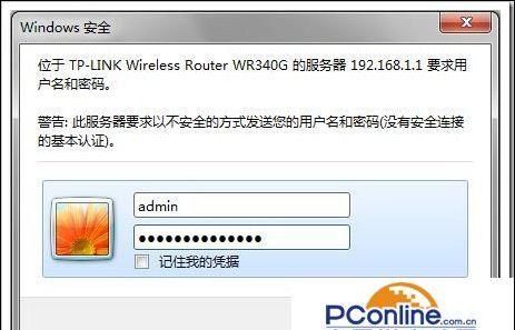 tp-link路由器默认用户名与密码什么