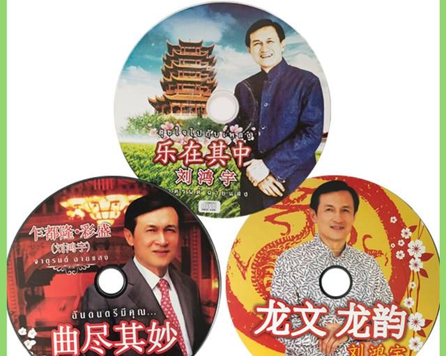 文旅中国「中泰情」- 乍都隆 · 彩盛：我把《黄鹤楼》唱给武汉