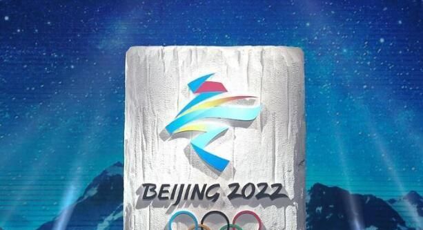 一张图看完历届冬奥会会徽！北京冬奥会徽则拥有八大亮点