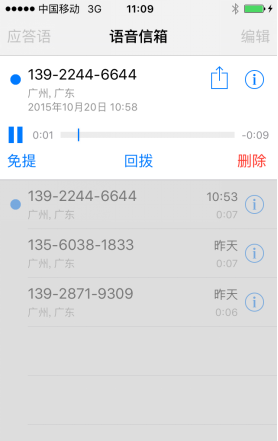 苹果手机中国移动语音信箱(中国移动语音信箱怎么关闭)图1