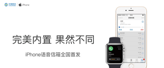 苹果手机中国移动语音信箱(中国移动语音信箱怎么关闭)图3