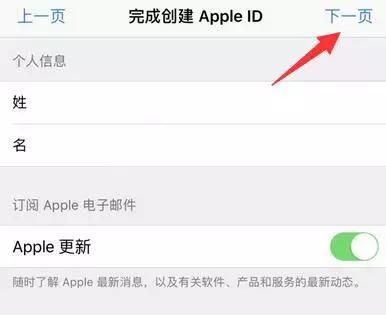 iOS设备提示 “Apple ID尚未在iTunes商店使用过”时的解决方法！