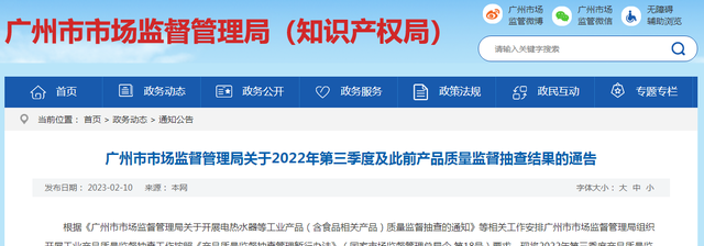 广州市市场监管局抽查合成树脂乳液内墙涂料产品47批次 7批次不合格