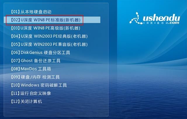 u盘安装win7系统教程图解