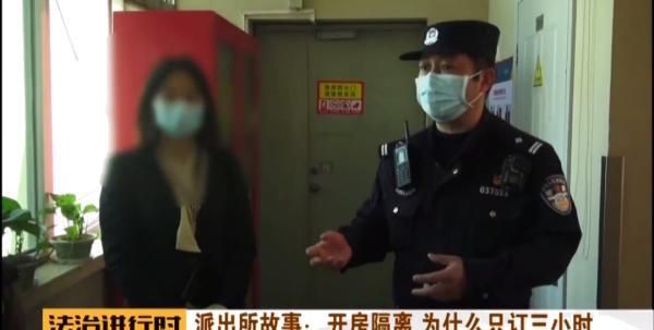 奇案：北京一女子跑到宾馆说要自我隔离，但是只开3小时钟点房