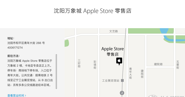 苹果apple store 武汉零售店正式开幕图2