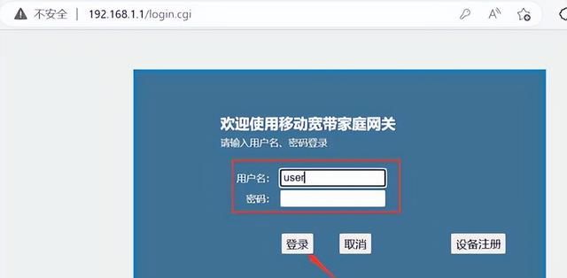 中国移动网关如何修改WIFI密码_WIFI密码修改教程