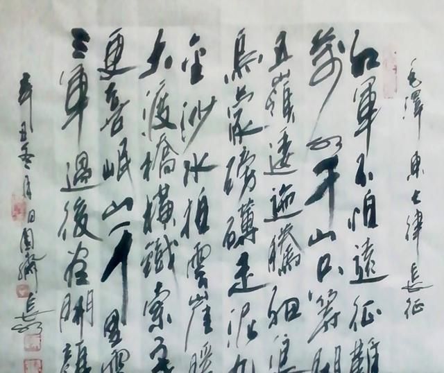 解读毛泽东《七律·长征》——「书写经典」网络展第449期
