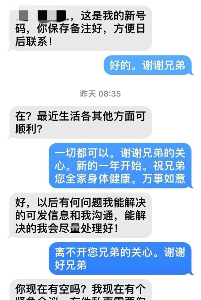 【除隐患 铸平安】上海反诈中心提示：收到“熟人”发来的iMessage短信，一定要多留个心眼！