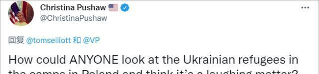 被问乌克兰难民问题 美国副总统哈里斯哈哈大笑 外国网友：她竟认为这是个笑话？