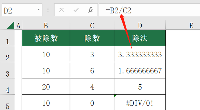 Excel中的加、减、乘、除函数