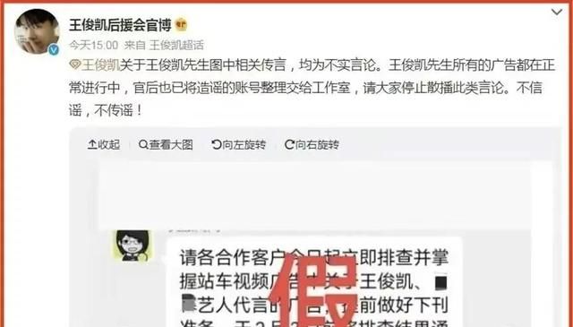 网传杨幂王俊凯有多次不正当关系，王俊凯曾被实名举报有人信吗？