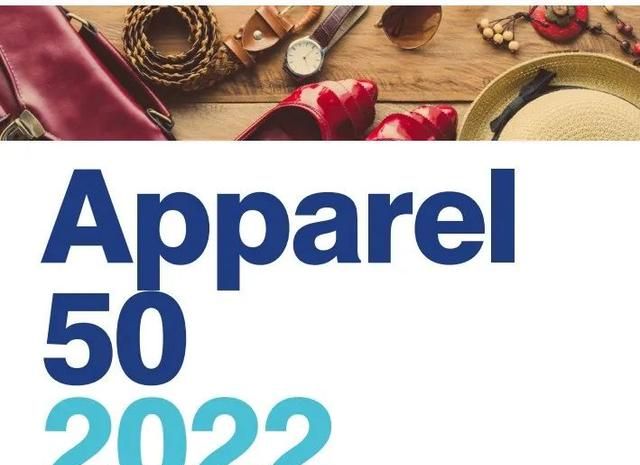 2022年全球最具价值50大时尚品牌排行榜