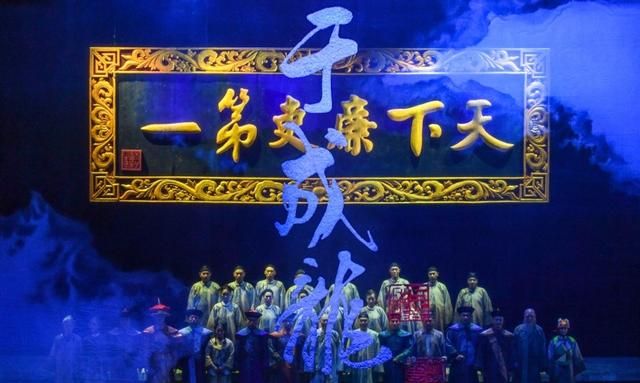为天地立心，为生民立命！山西省话剧院原创剧目《于成龙》在太原青年宫演艺中心上演