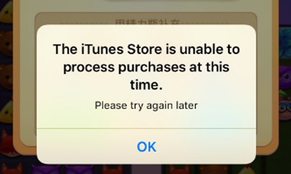 苹果手机弹出the itunes store is unable to perocess什么意思