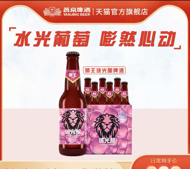 燕京玩起“跨界”啤酒，连续下滑的啤酒市场还有救吗？