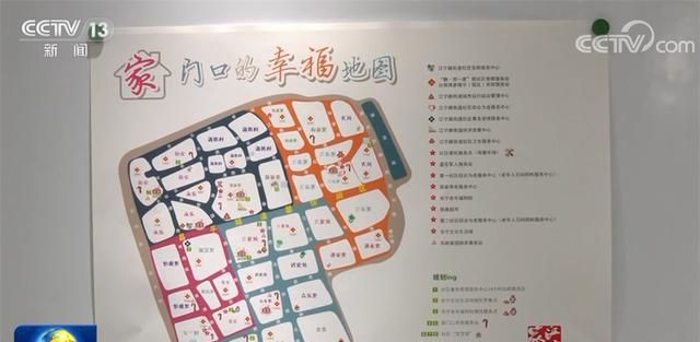 上海：家门口的“幸福地图”
