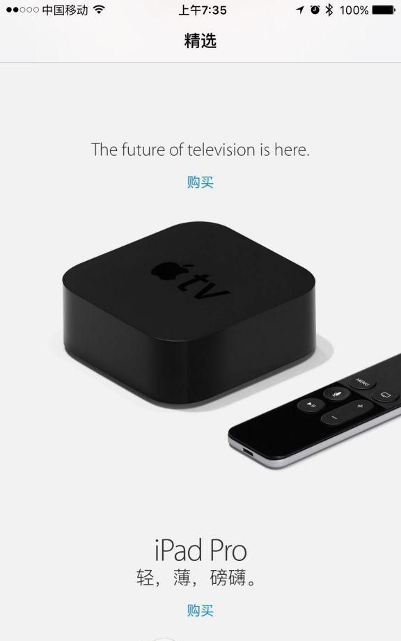 Apple TV在中国官网露出，想要入华却没戏
