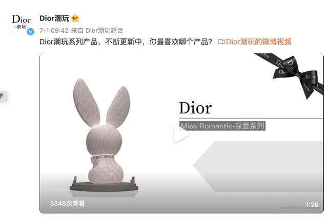 Dior和山姆会员店“梦幻联动”？假的