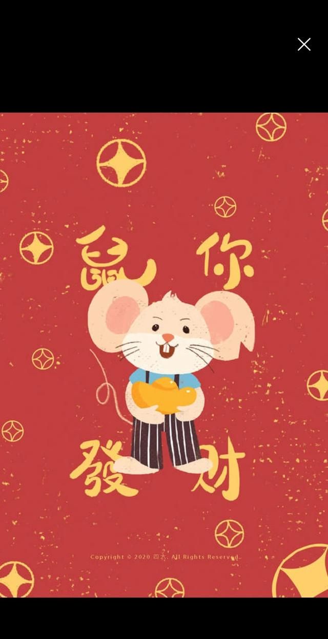 鼠年春节祝福短语,简短春节祝福语唯美十个字鼠年图1