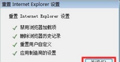 IE浏览器停止工作怎么办？Internet explorer已停止工作解决方法