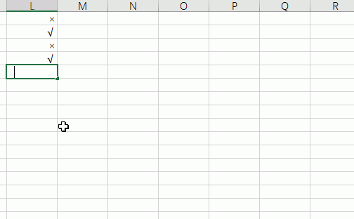 Excel | 输入“√”“×”的快捷方法