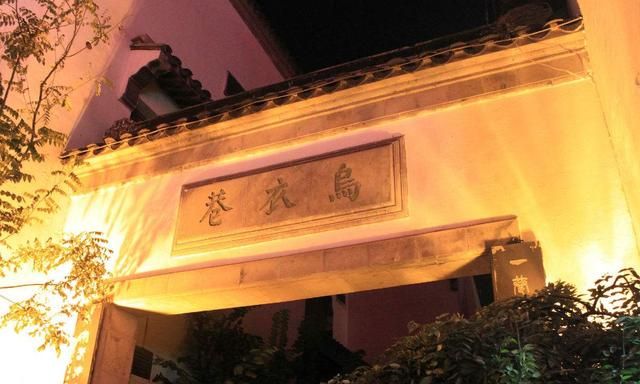 刘禹锡在乌衣巷写下千古名句，清代诗人写诗反驳，高下立判