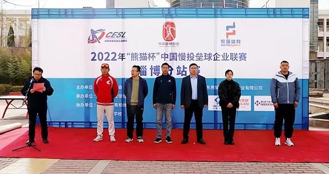 淄博第十中学棒垒球队获中国慢投垒球企业联赛淄博站亚军