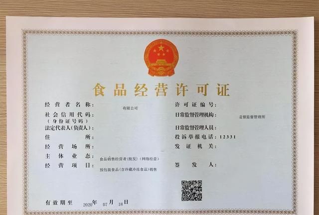 上海商贸类型的没有实体的公司怎么办理食品经营许可证呢？