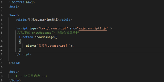 2、温故而知新，再学一遍Javascript-html中如何使用JS