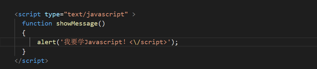 2、温故而知新，再学一遍Javascript-html中如何使用JS