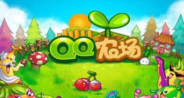 还记得小时候的QQ农场吗《梦想世界3D》庭院玩法带你追忆童年