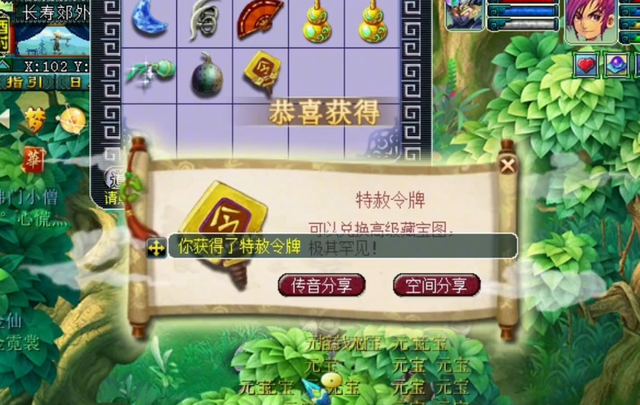 梦幻西游：玩家晒12次摇钱树树苗奖励，令牌彩果统统入兜！
