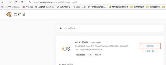 延迟升级到iOS15.7.2