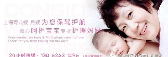 上海育儿嫂、育婴师、照顾小孩子保姆工资一个月多少钱，2020价格