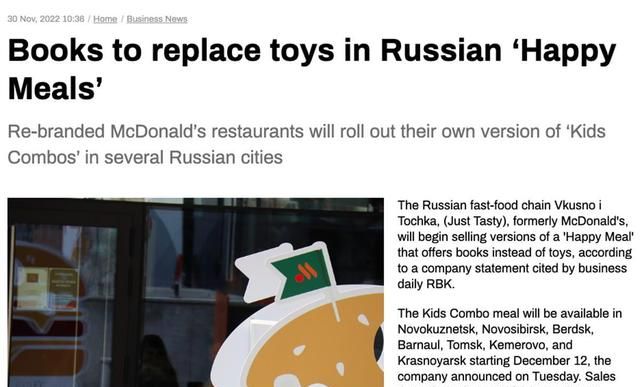 俄版“麦当劳”推出儿童套餐，赠品不是玩具是书籍