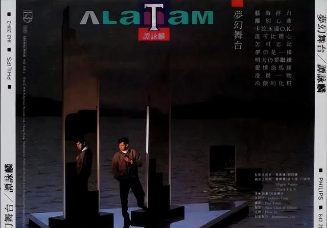 1990年1月谭咏麟粤语专辑《梦幻舞台》