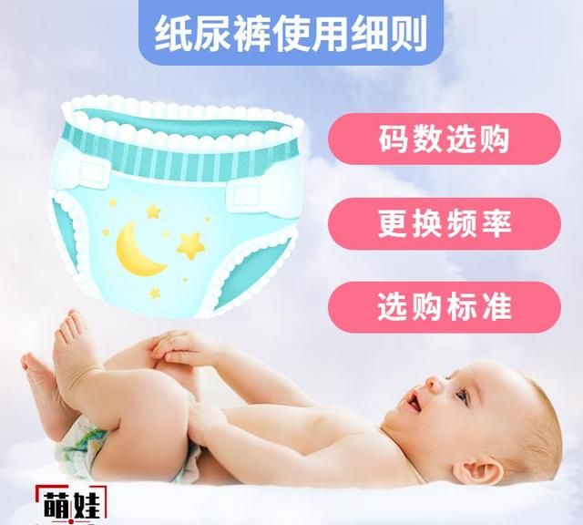 纸尿裤nb是什么码？纸尿裤使用细则看过来，给宝宝温柔的呵护！