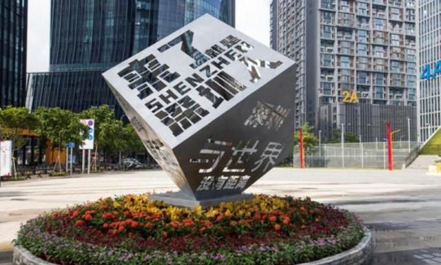 深圳：经济特区的发展历程