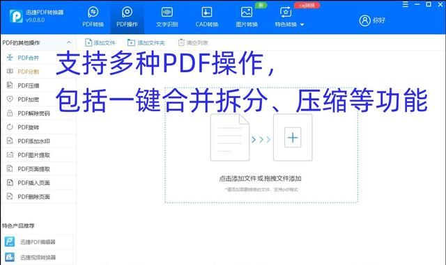 PDF是什么意思？一次看懂
