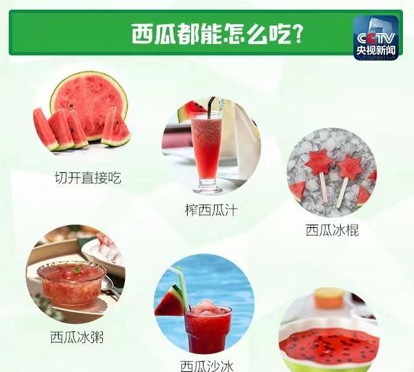 解锁西瓜的新方式——冰冻！口感好吗？有细菌吗？营养还在吗？